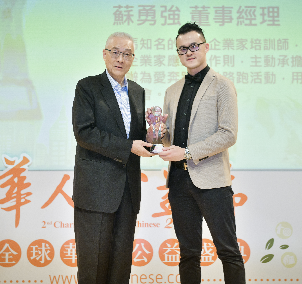 International Corporate Social Responsibility (CSR) Award